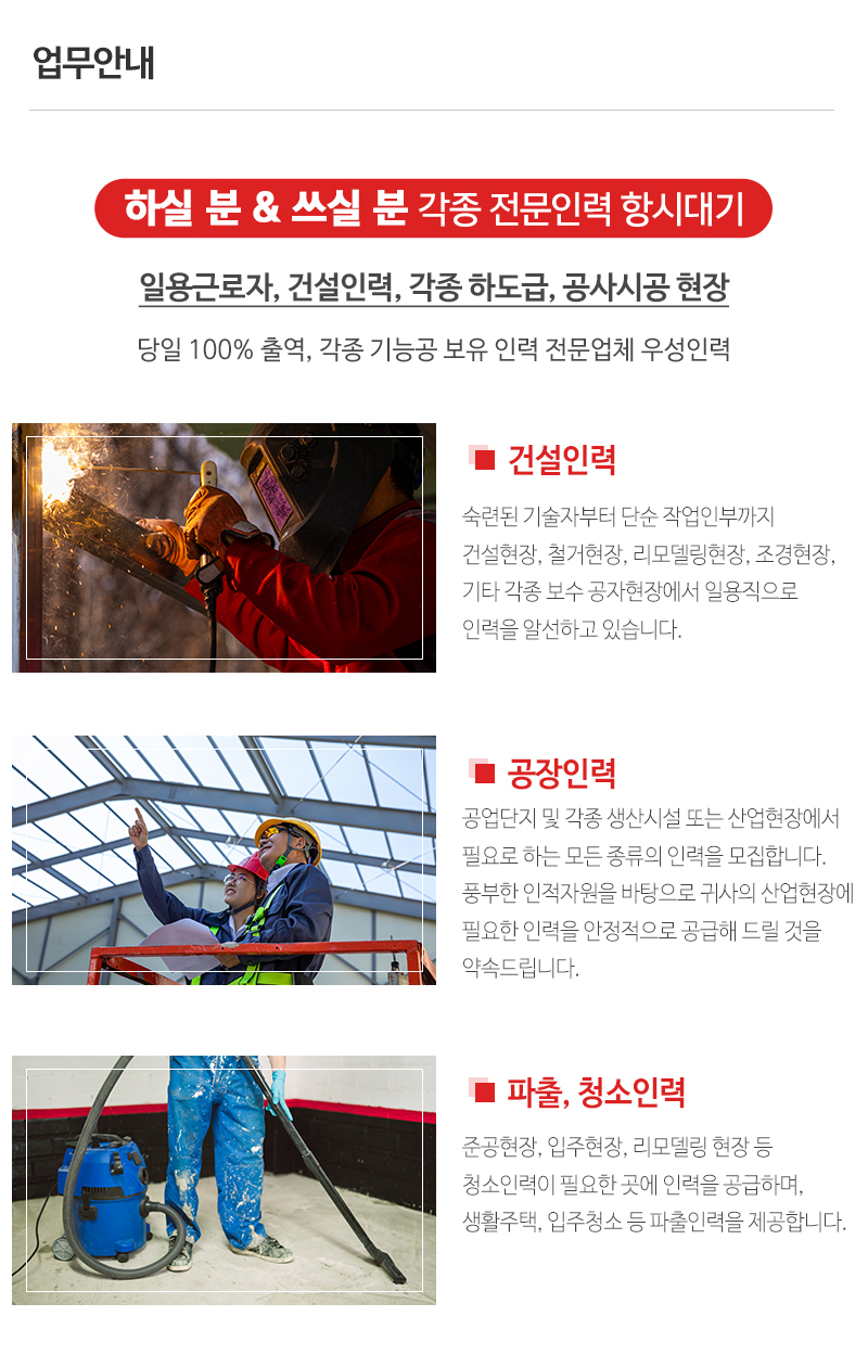 우성인력_내용