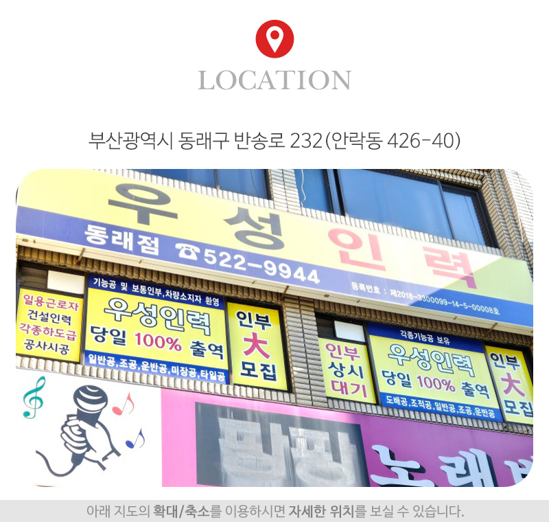 우성인력_상단_주소