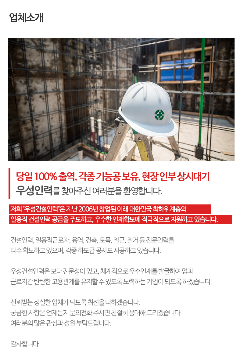 우성인력_내용