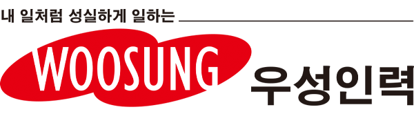 우성인력_로고